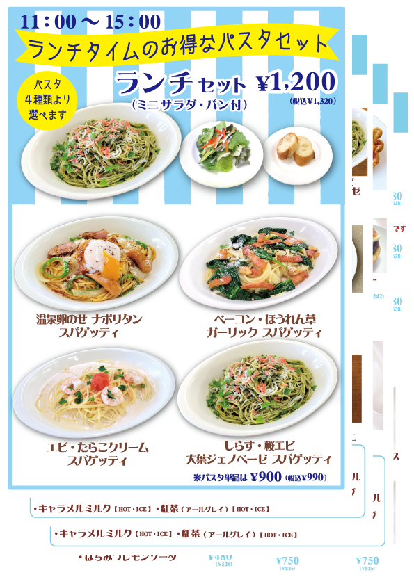 マリオデザート＆カフェ イートインメニュー1